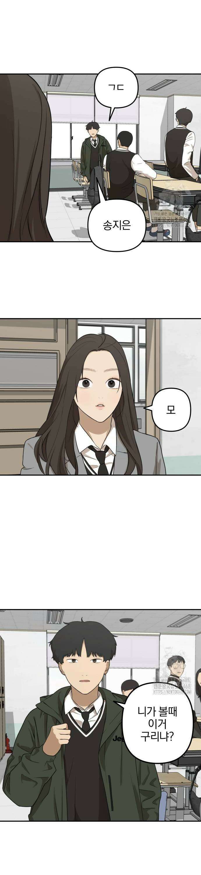 여자사람친구 4화 - 자아성찰의 시간 21
