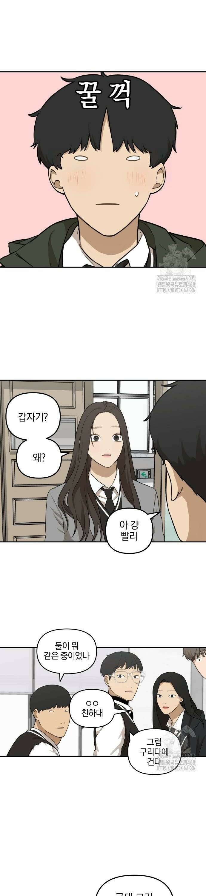 여자사람친구 4화 - 자아성찰의 시간 22