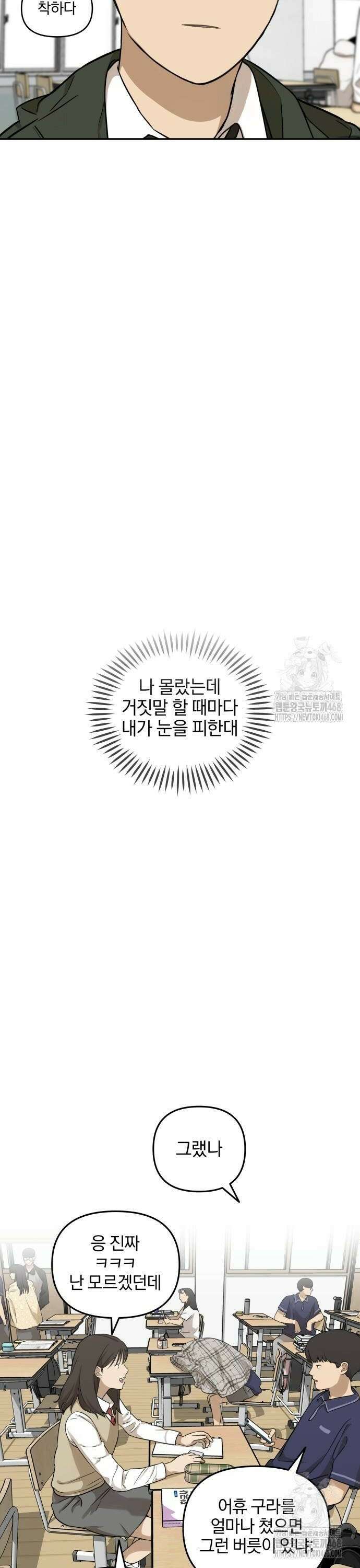 여자사람친구 4화 - 자아성찰의 시간 24