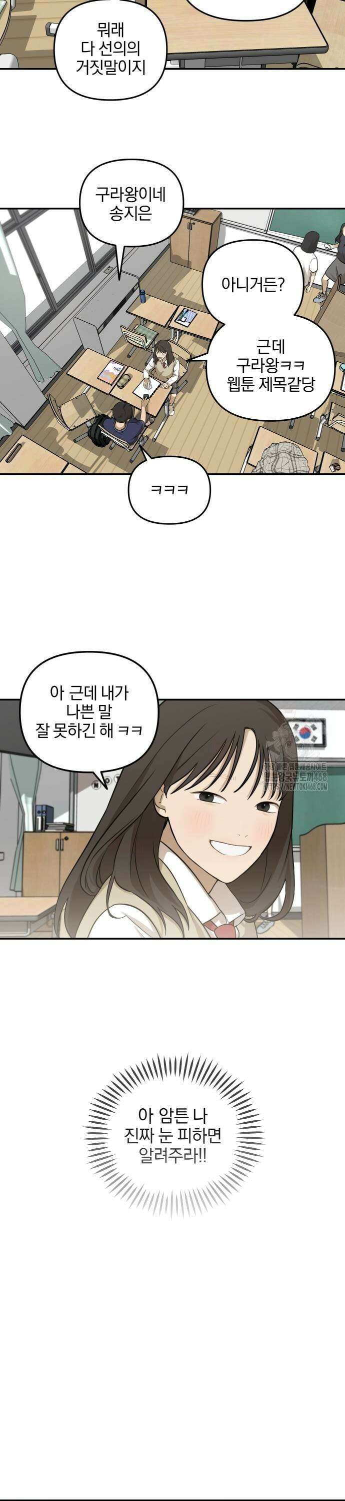 여자사람친구 4화 - 자아성찰의 시간 25