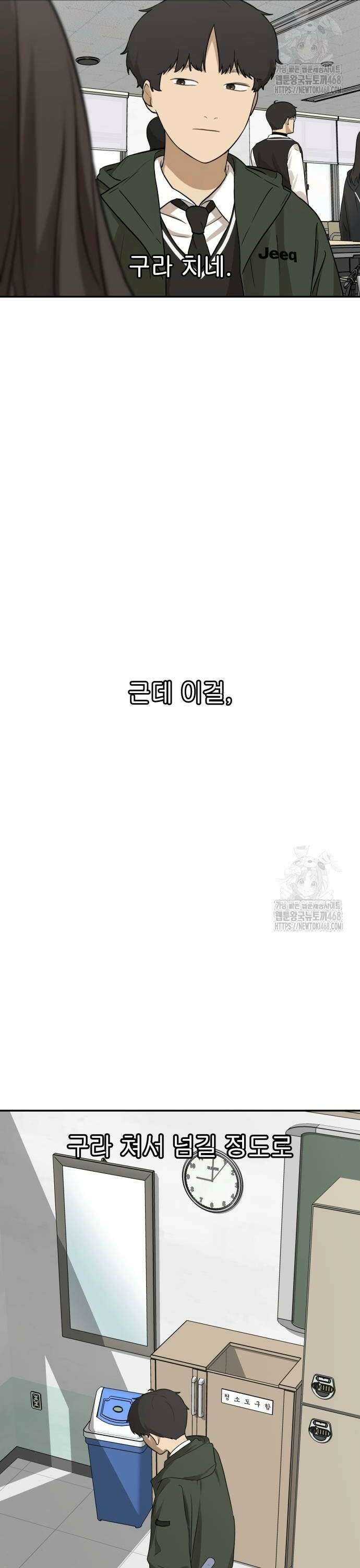 여자사람친구 4화 - 자아성찰의 시간 26