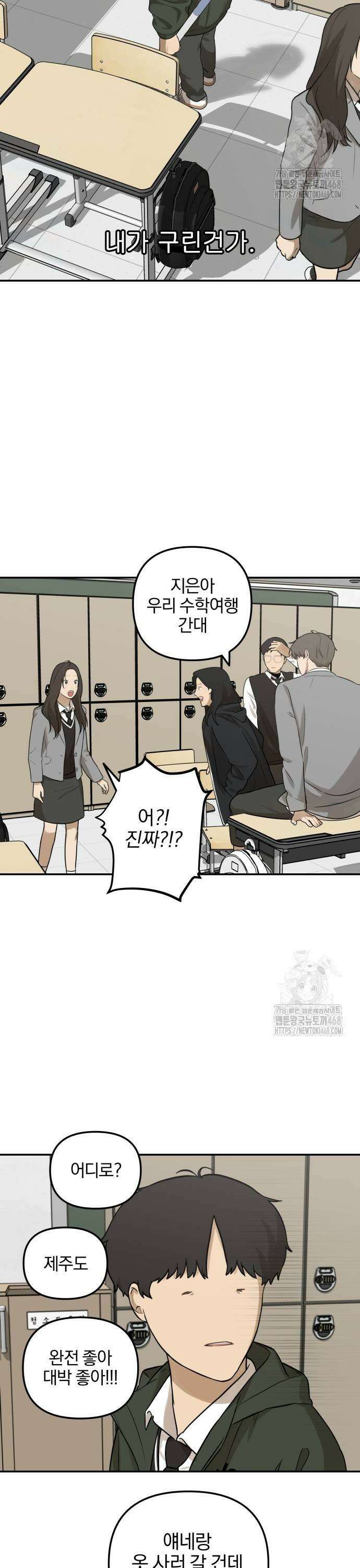 여자사람친구 4화 - 자아성찰의 시간 27