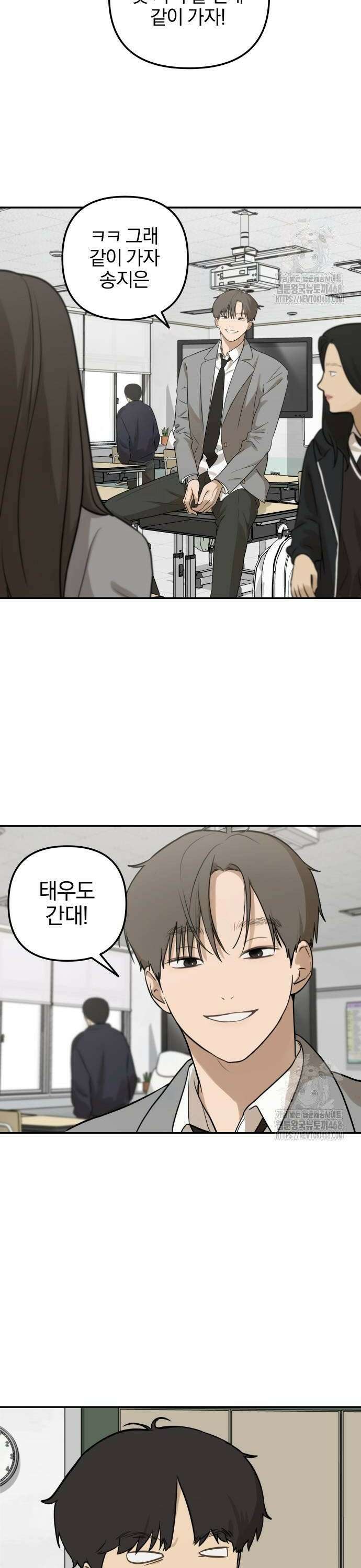 여자사람친구 4화 - 자아성찰의 시간 28