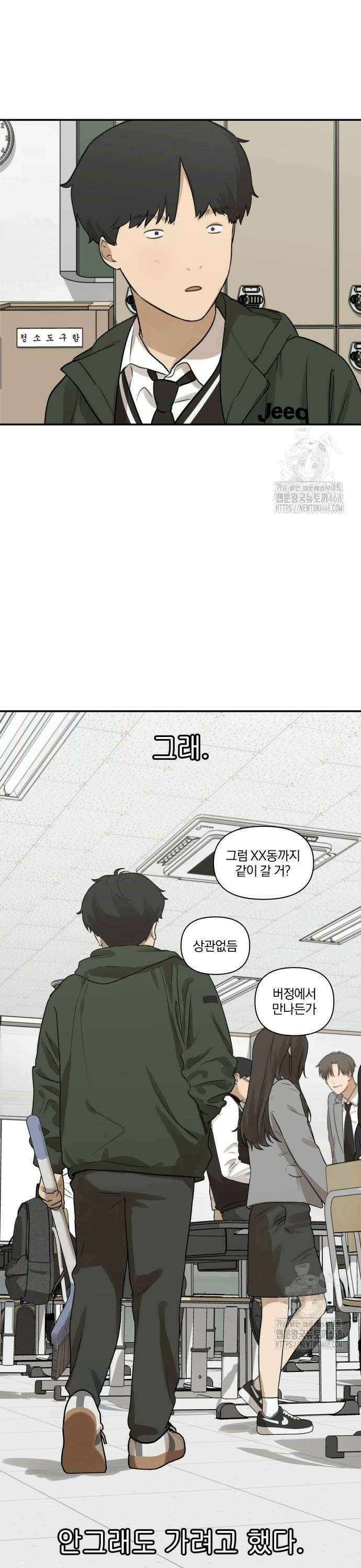 여자사람친구 4화 - 자아성찰의 시간 30