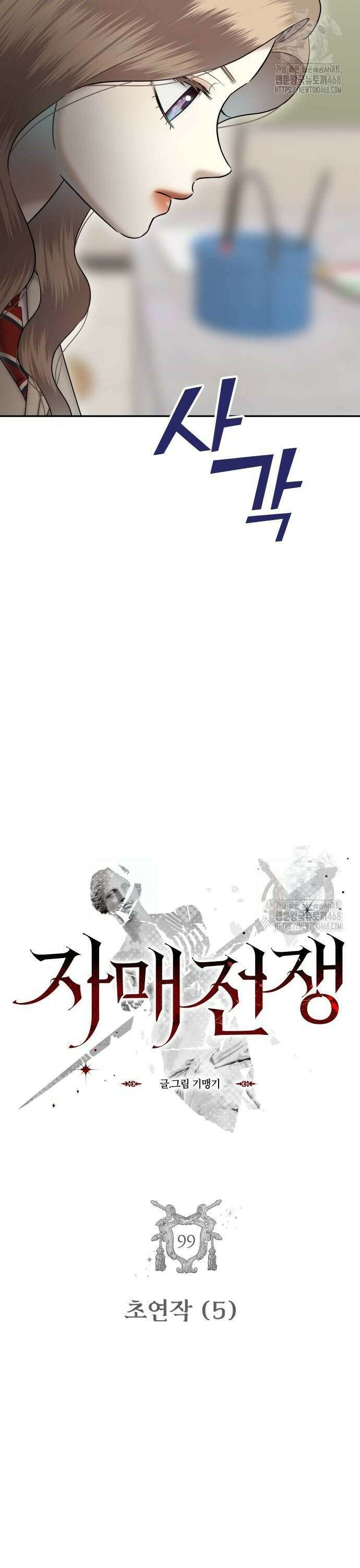 자매전쟁 99 초연작 (5) 2