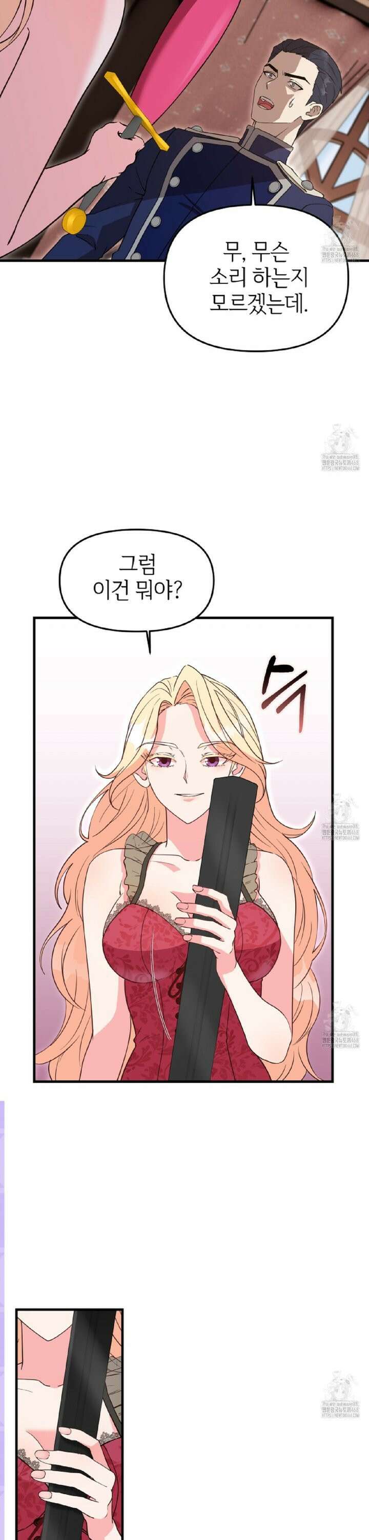 [순애(純愛) 단편선] 세 남자와 찢겨진 공주님 6화 3