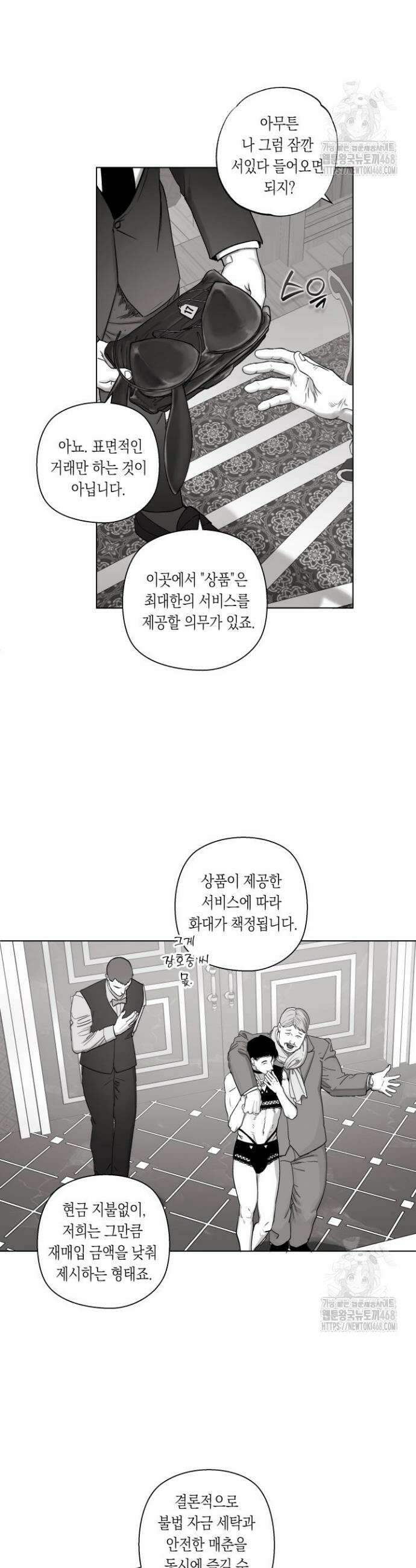 불굴의 챔피언 24화 4