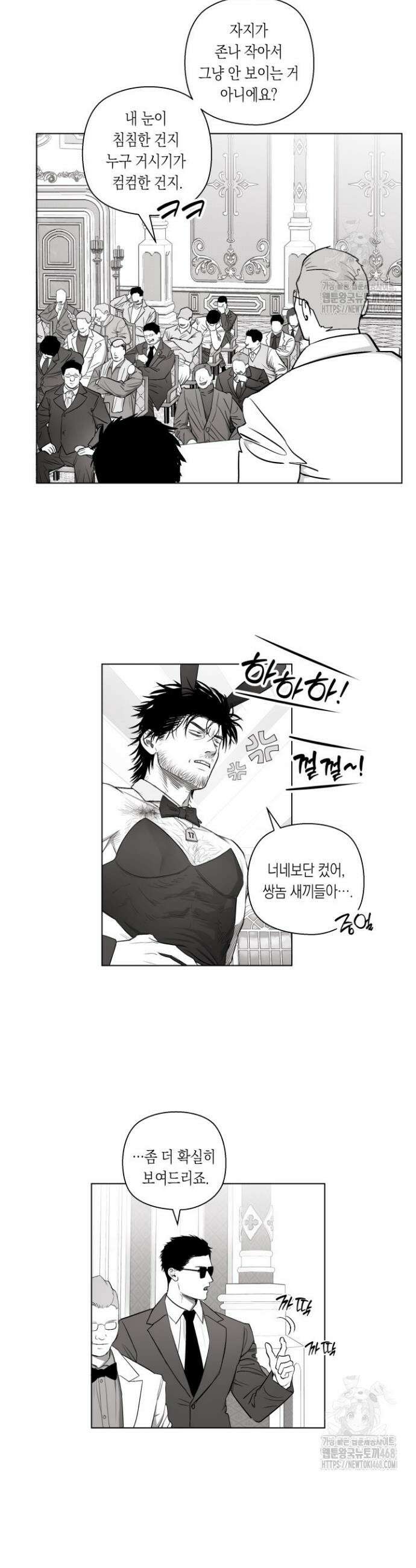 불굴의 챔피언 24화 9
