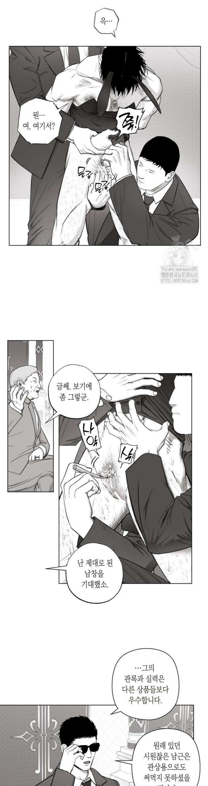 불굴의 챔피언 24화 10