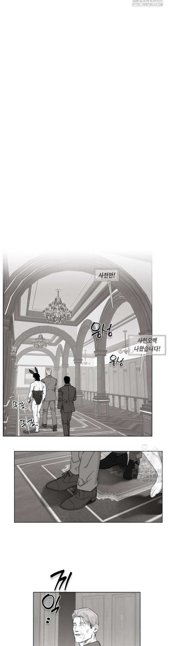 불굴의 챔피언 24화 15