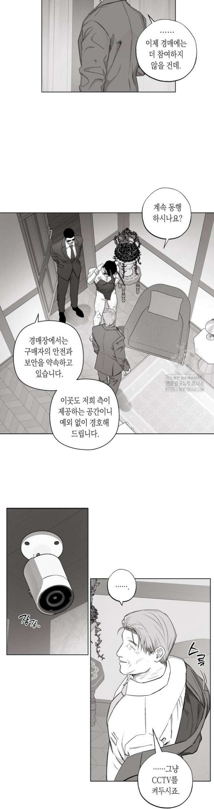 불굴의 챔피언 24화 16
