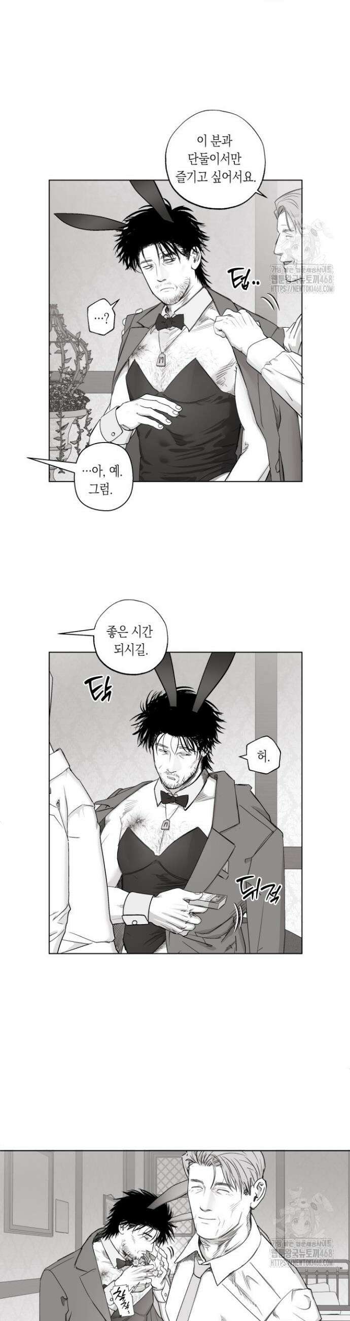 불굴의 챔피언 24화 17