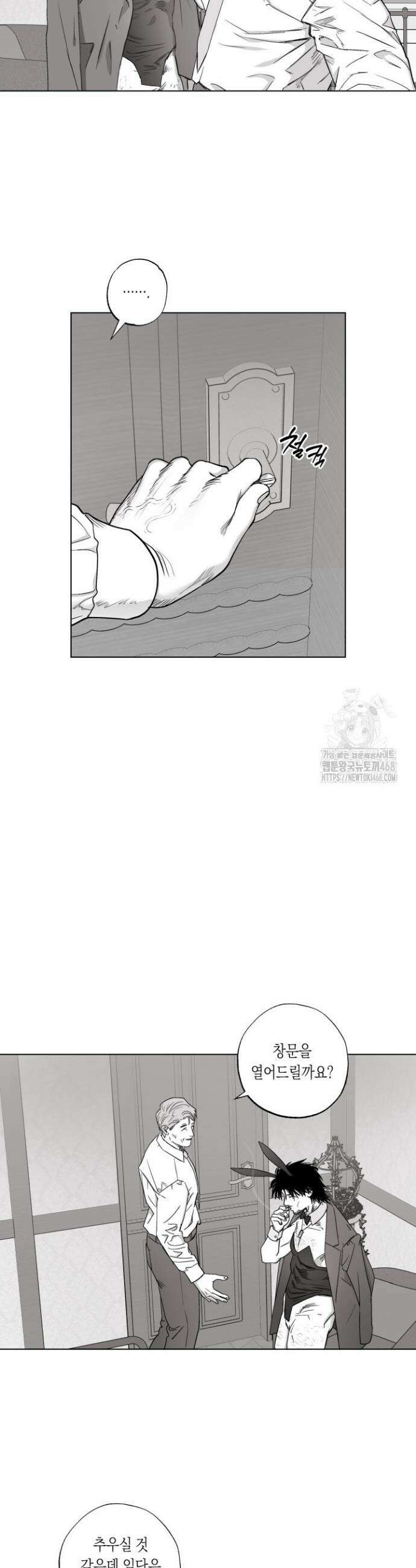 불굴의 챔피언 24화 18