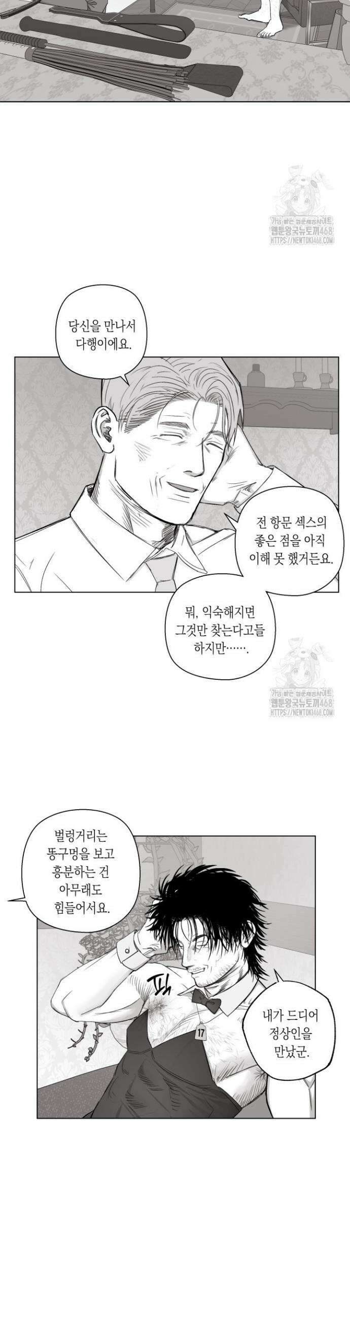 불굴의 챔피언 24화 22
