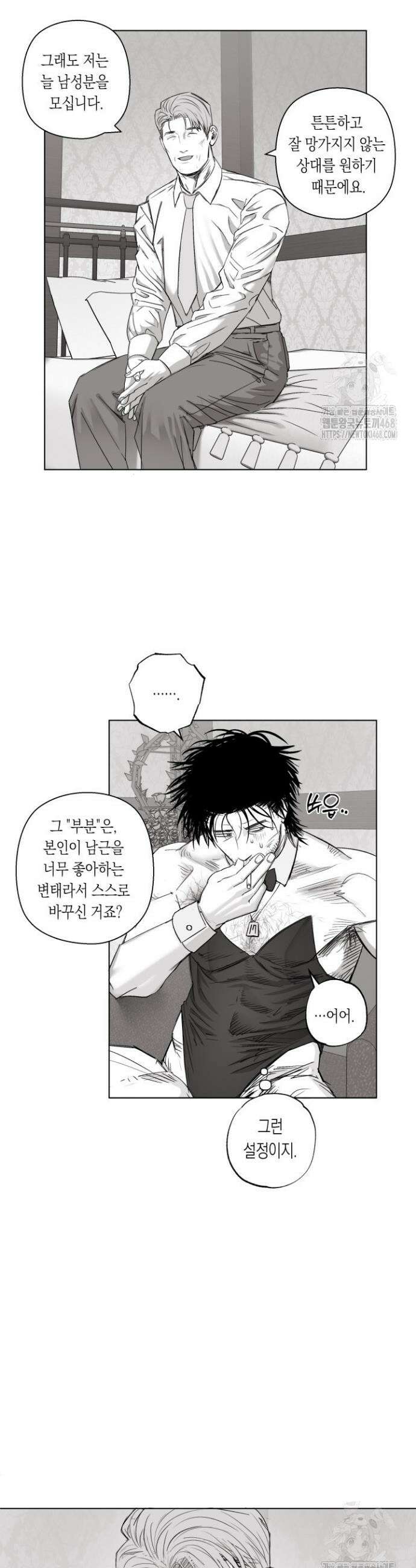 불굴의 챔피언 24화 23