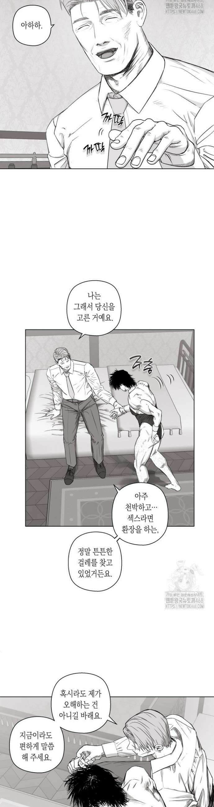 불굴의 챔피언 24화 24