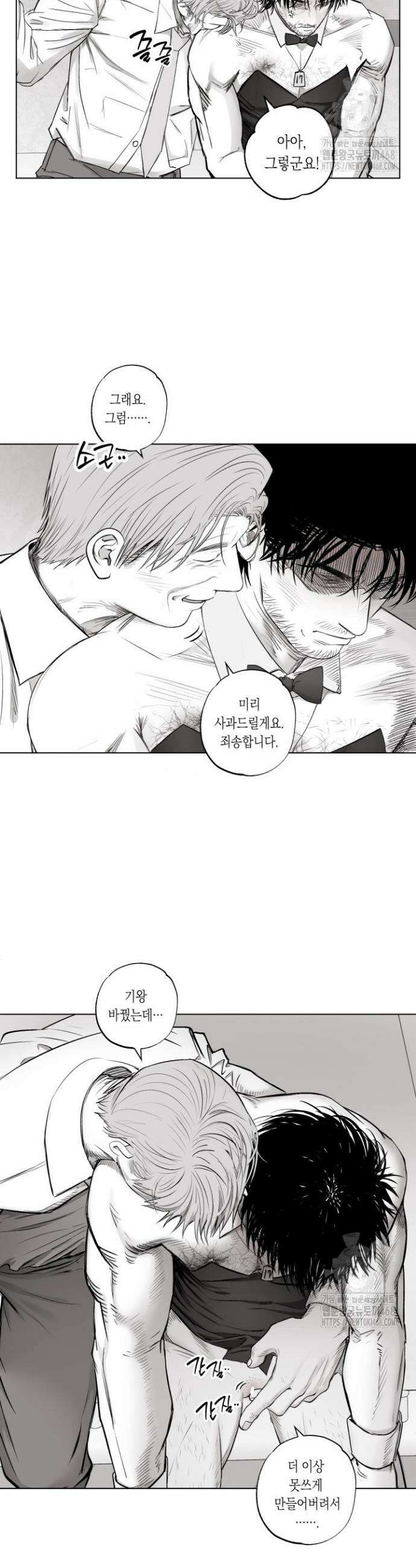 불굴의 챔피언 24화 27
