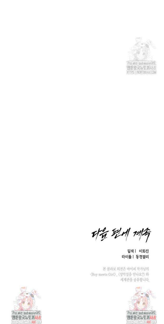 불굴의 챔피언 24화 28