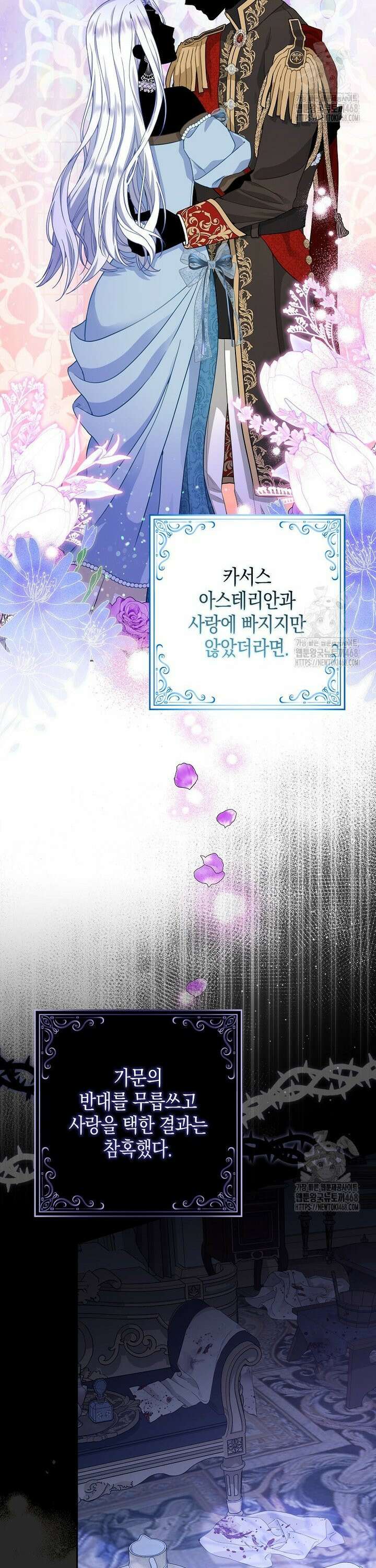 흑표 가문의 설표 아기님 1화 3