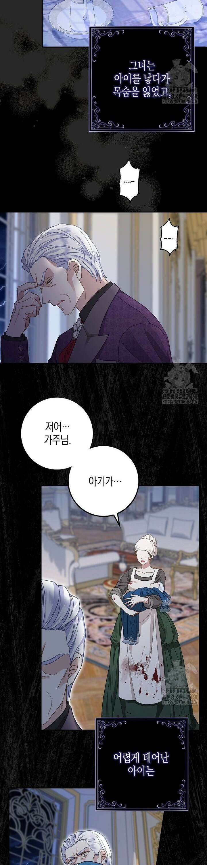 흑표 가문의 설표 아기님 1화 4