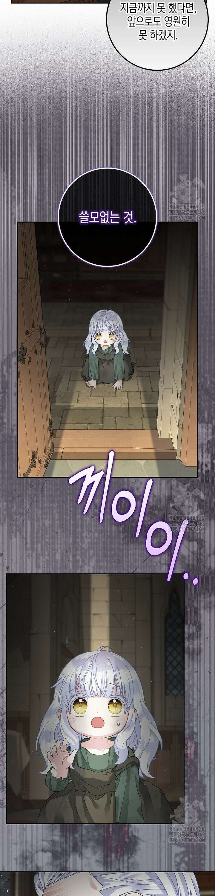 흑표 가문의 설표 아기님 1화 7