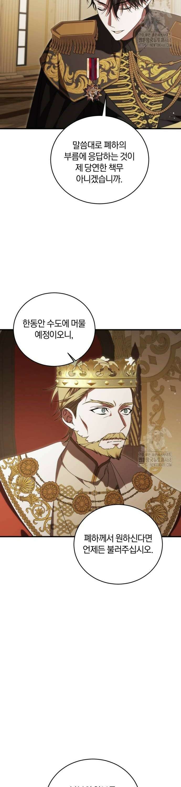 죽었는데 왜 집착하세요 37화 2
