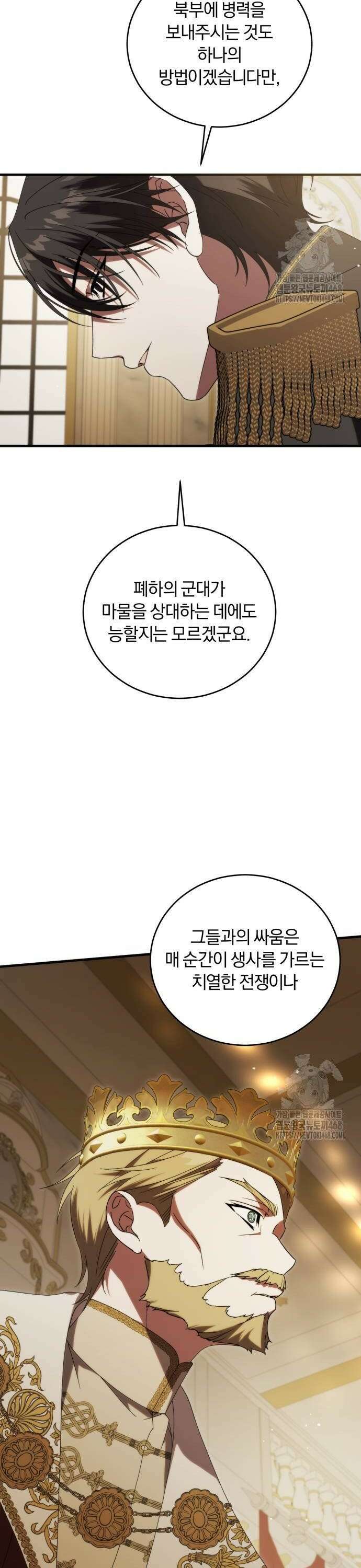 죽었는데 왜 집착하세요 37화 4