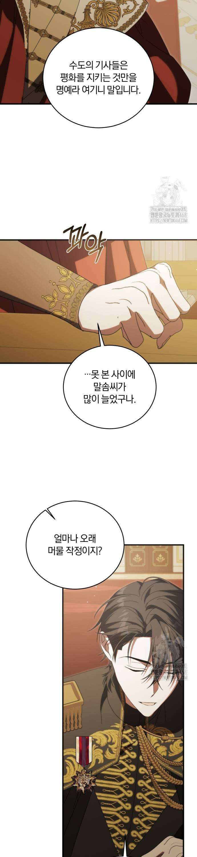 죽었는데 왜 집착하세요 37화 5