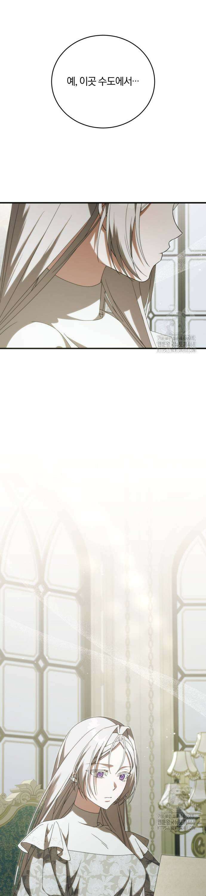 죽었는데 왜 집착하세요 37화 7
