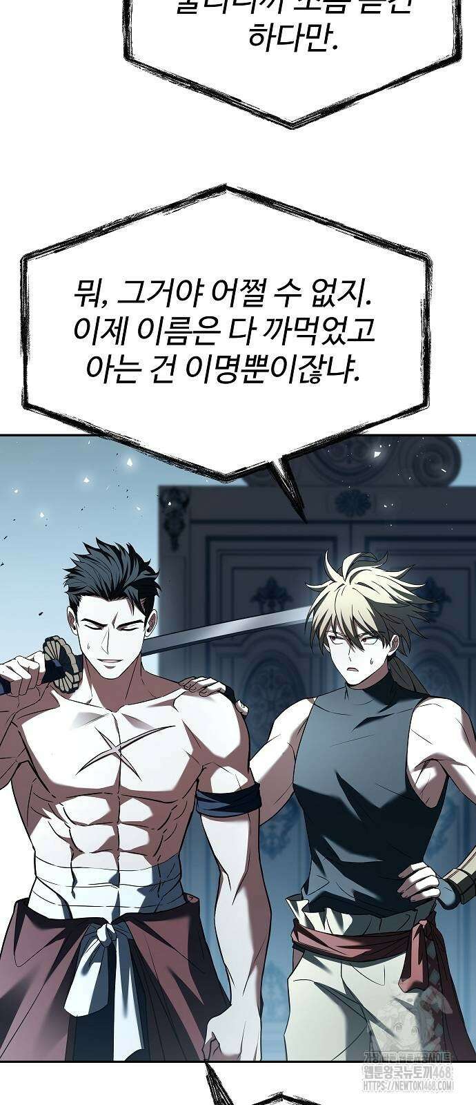 성좌들이 내 제자 102화 4