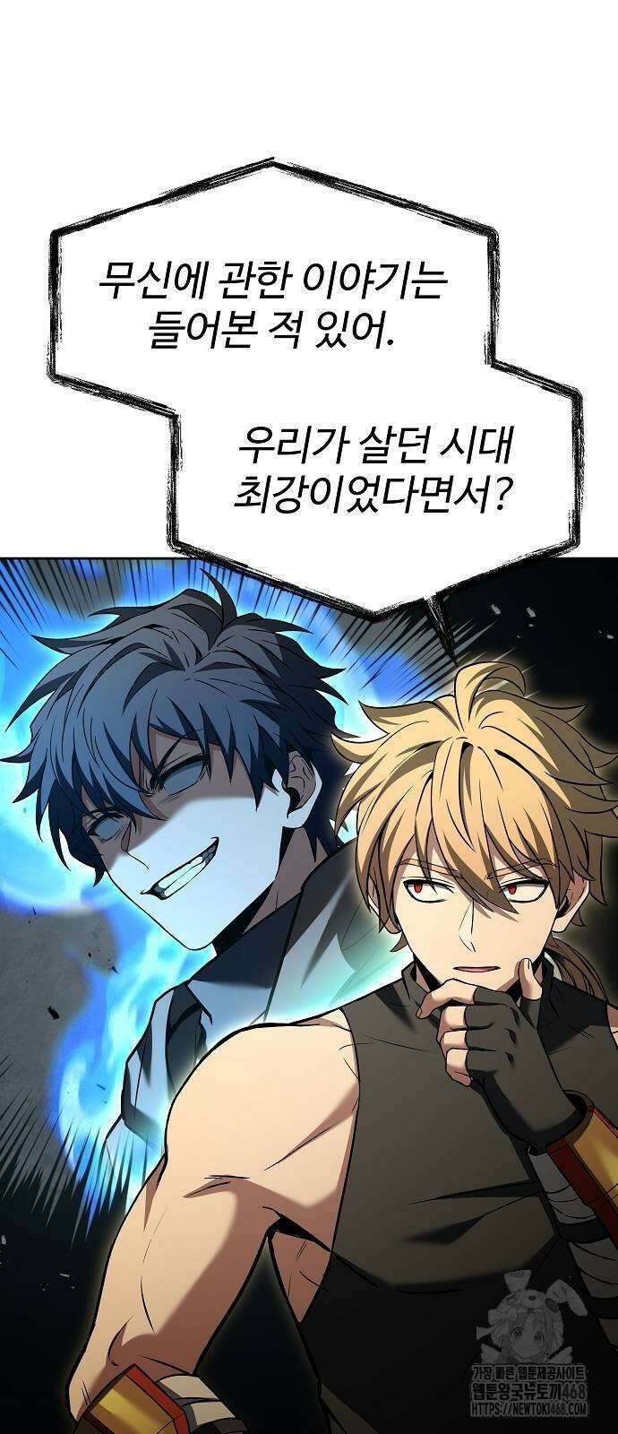성좌들이 내 제자 102화 9