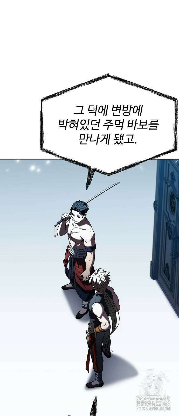 성좌들이 내 제자 102화 13