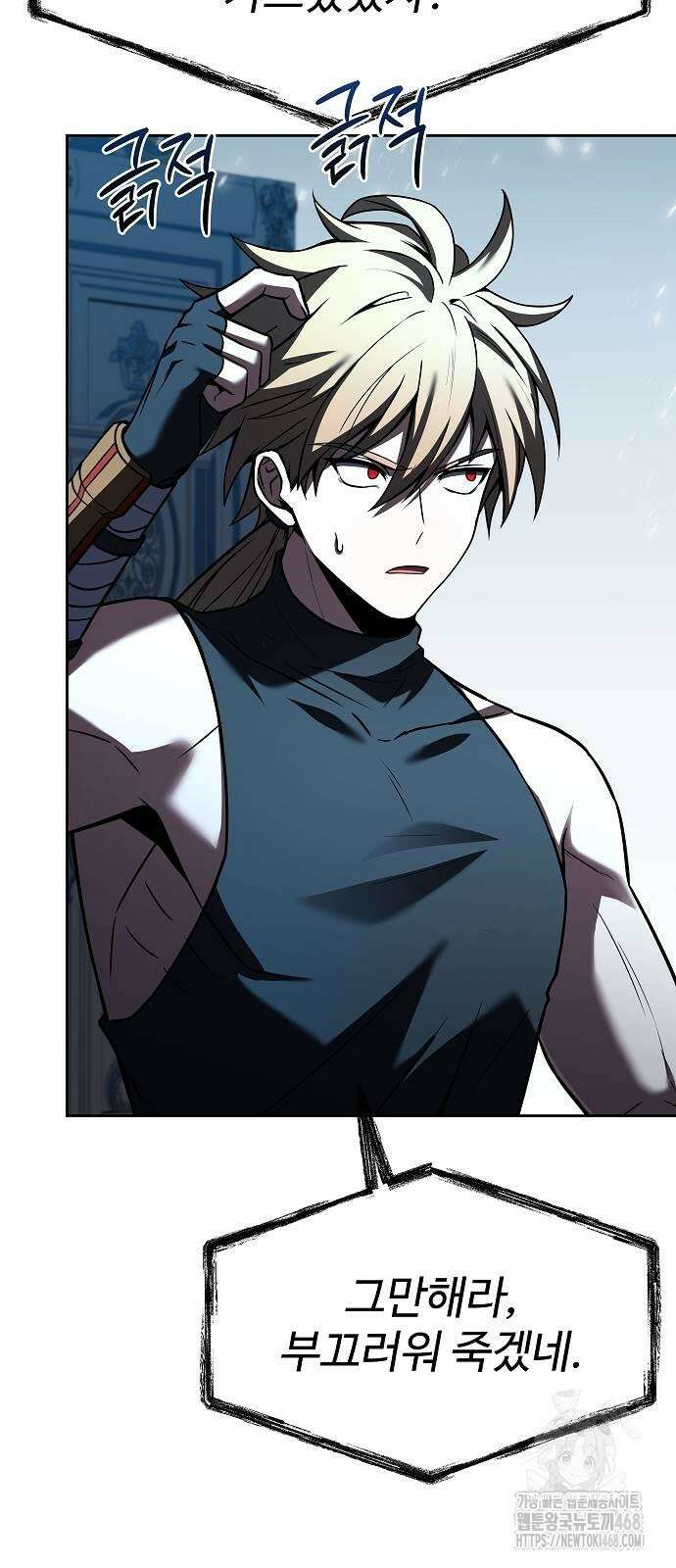 성좌들이 내 제자 102화 16