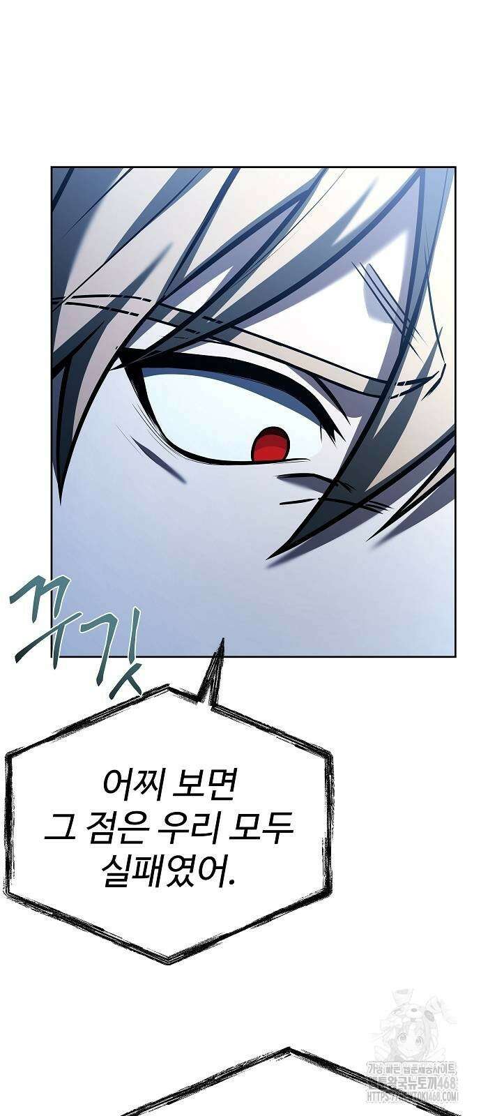 성좌들이 내 제자 102화 17