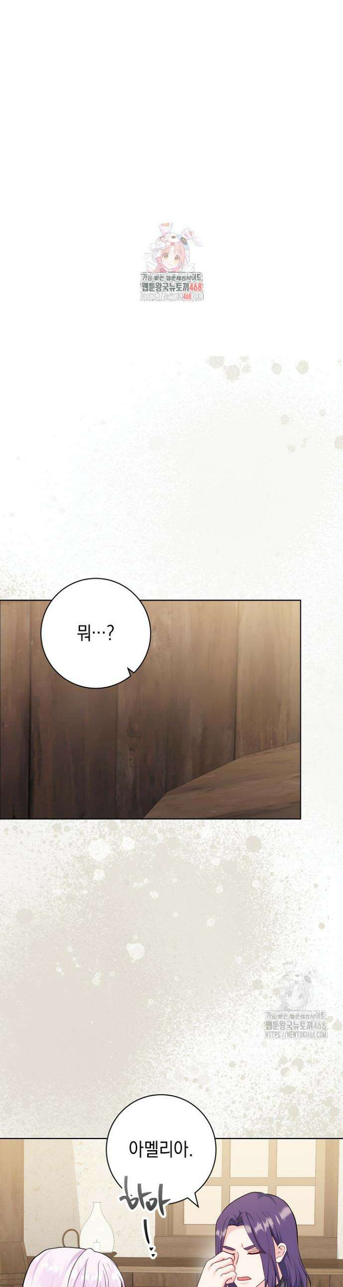 국왕의 스카우트를 거절하는 법 43화 1