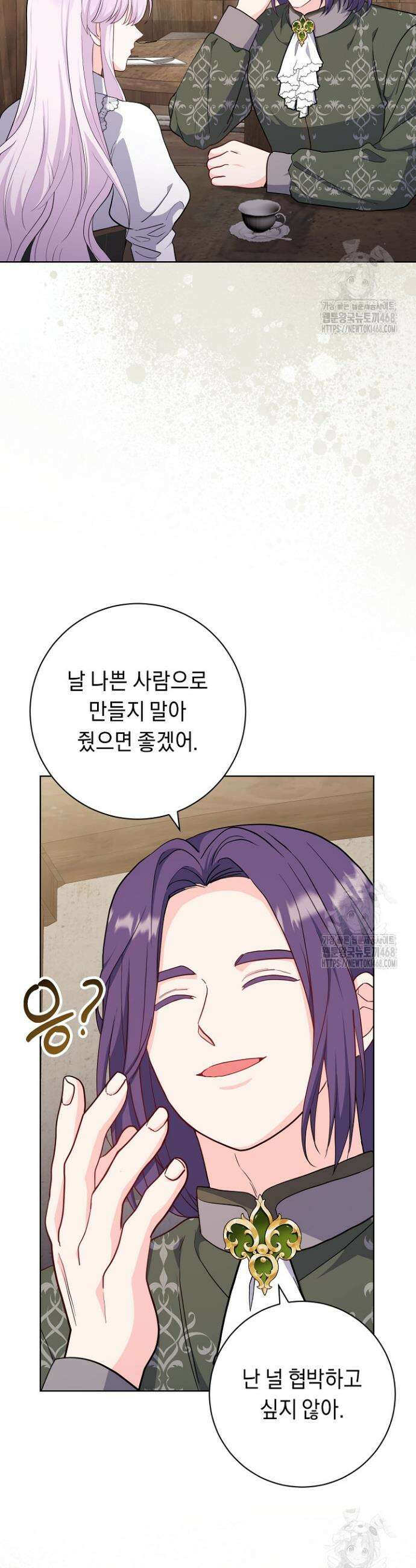 국왕의 스카우트를 거절하는 법 43화 2