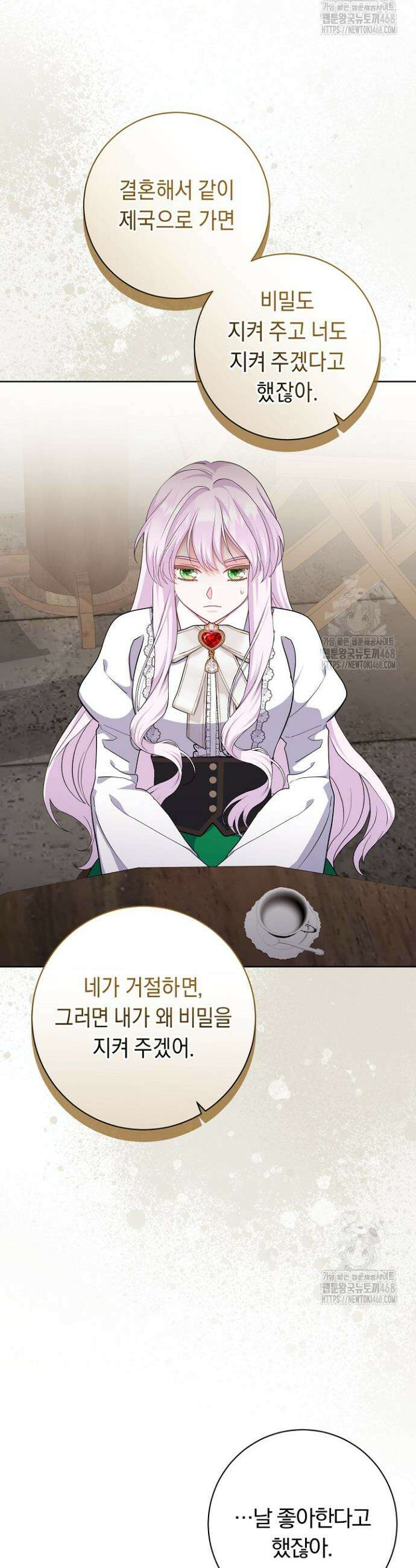 국왕의 스카우트를 거절하는 법 43화 3