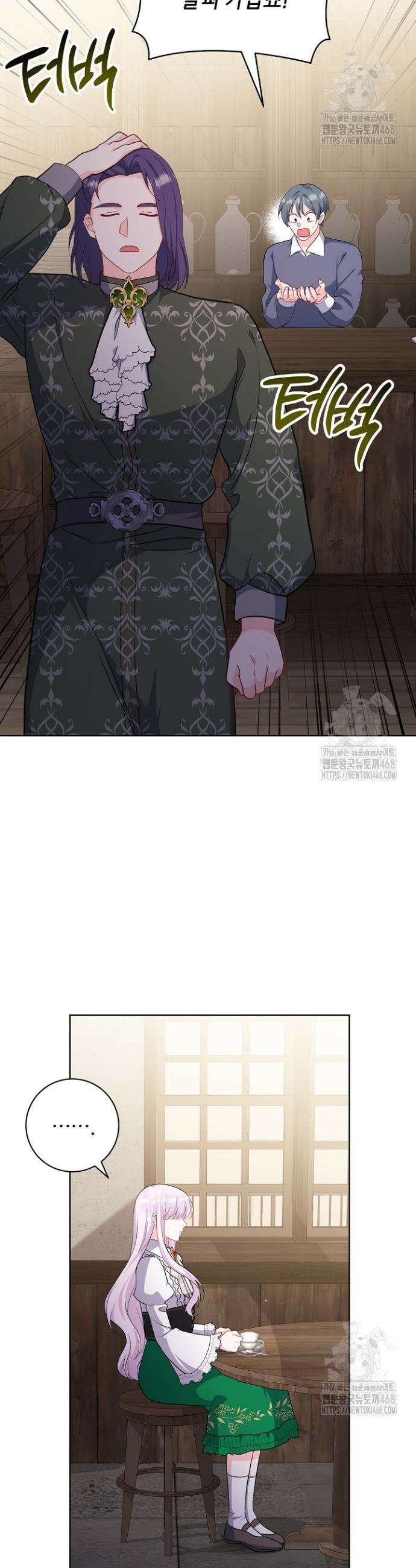국왕의 스카우트를 거절하는 법 43화 9