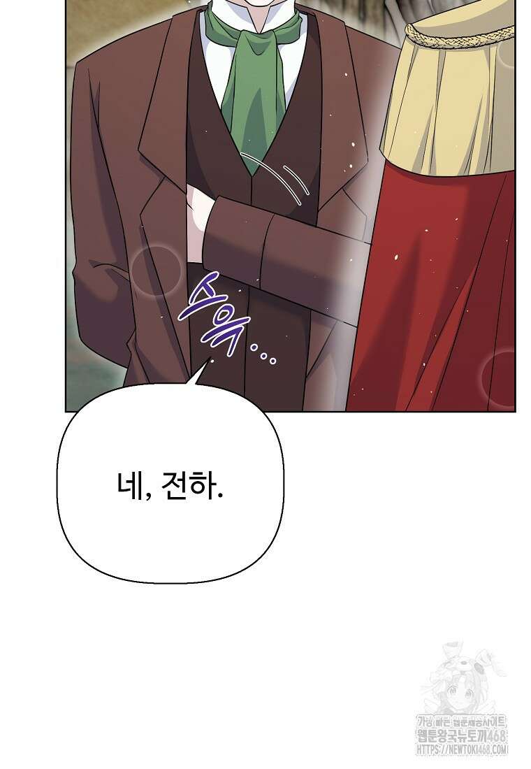 전직 성녀와 흑막의 비밀 연애 64화 7