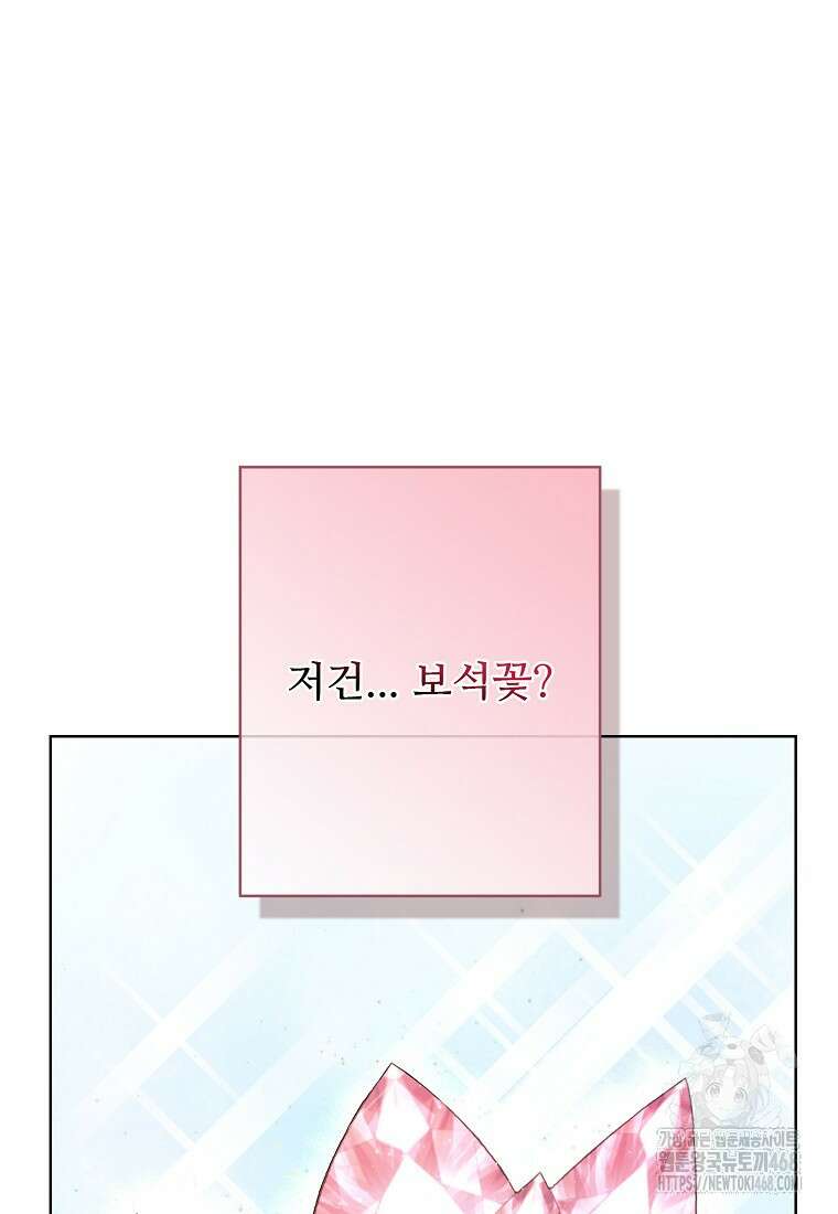 전직 성녀와 흑막의 비밀 연애 64화 12