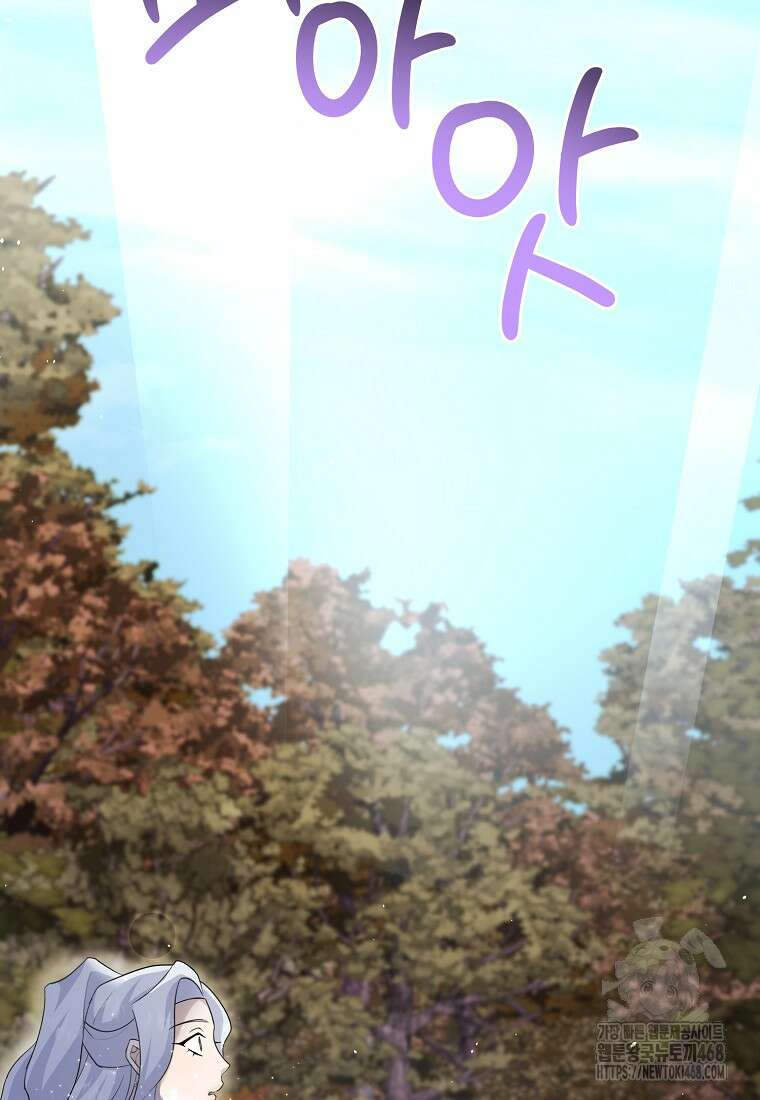 전직 성녀와 흑막의 비밀 연애 64화 48