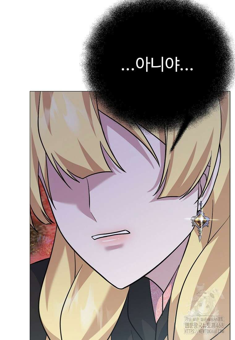 전직 성녀와 흑막의 비밀 연애 64화 78