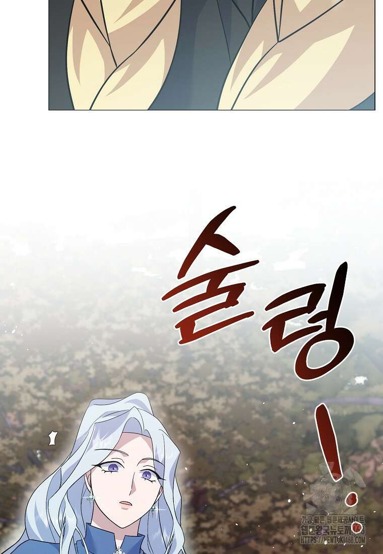 전직 성녀와 흑막의 비밀 연애 64화 79