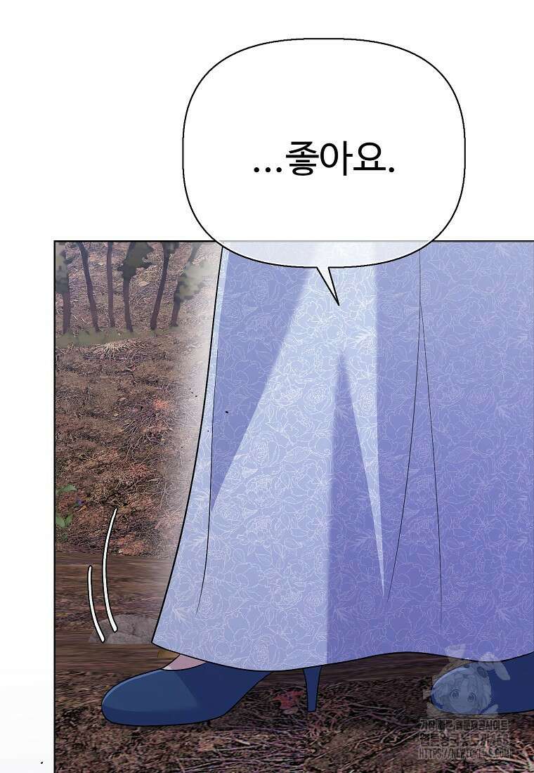 전직 성녀와 흑막의 비밀 연애 64화 102