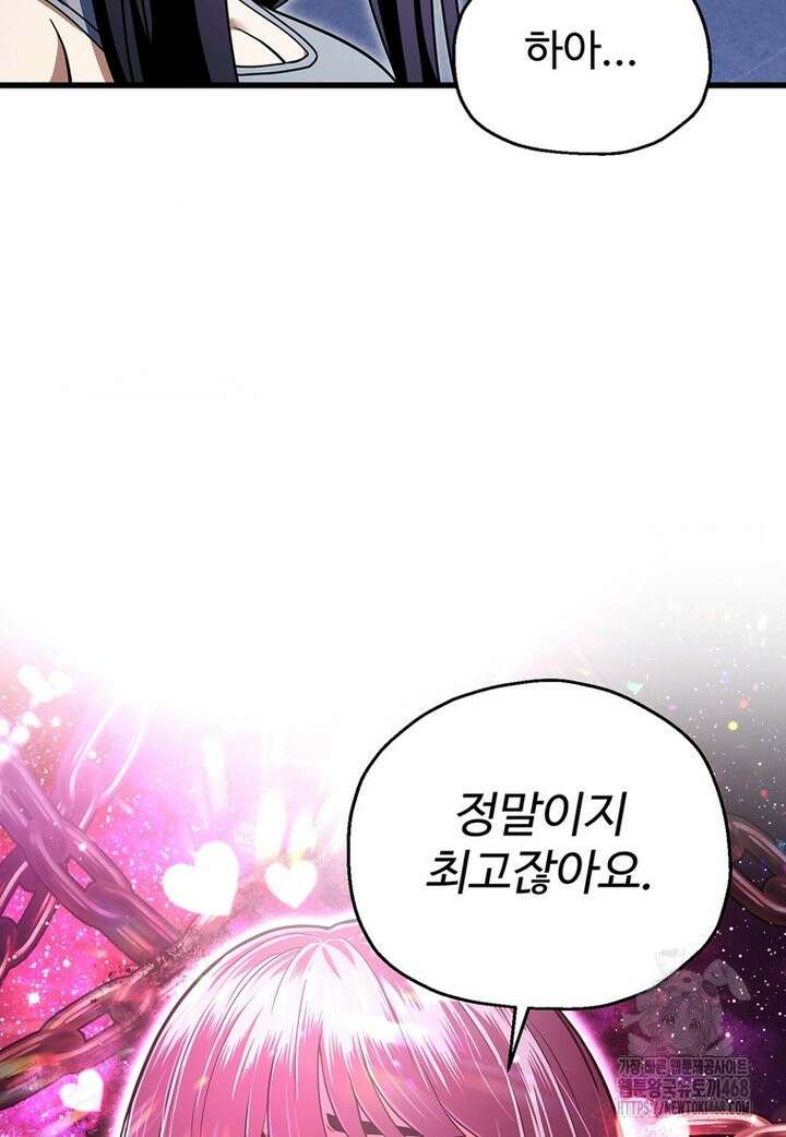 레벨업 못하는 플레이어 175화 2