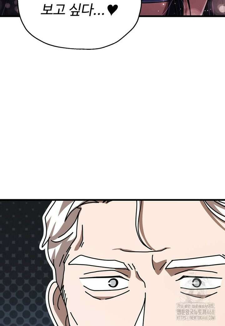 레벨업 못하는 플레이어 175화 4