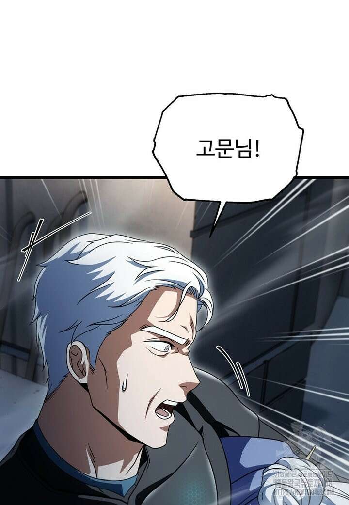레벨업 못하는 플레이어 175화 10
