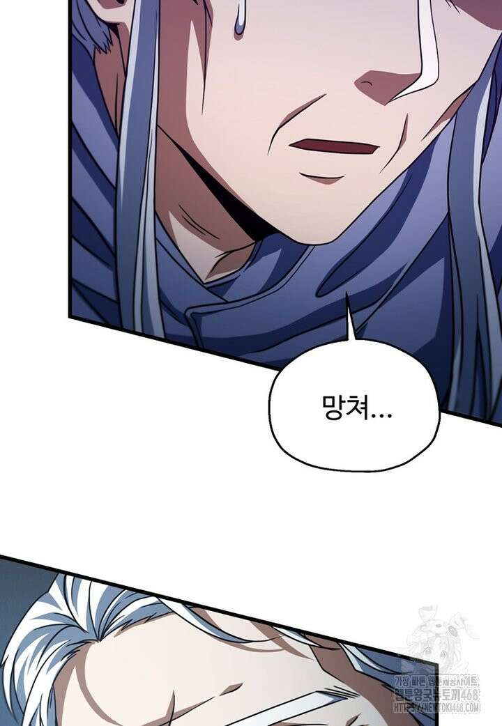 레벨업 못하는 플레이어 175화 12