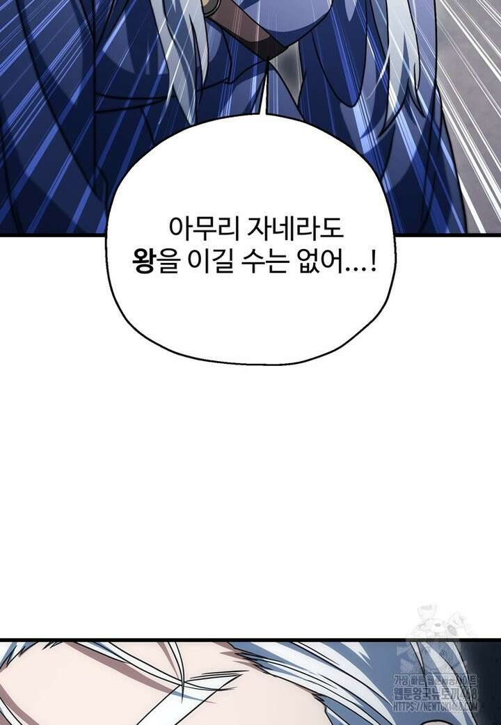 레벨업 못하는 플레이어 175화 15