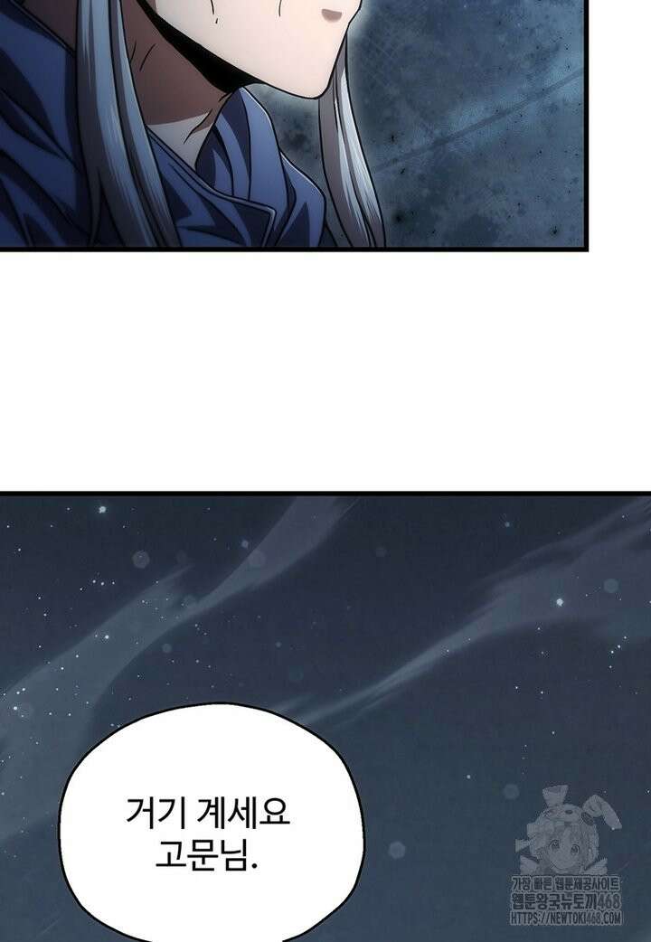 레벨업 못하는 플레이어 175화 21